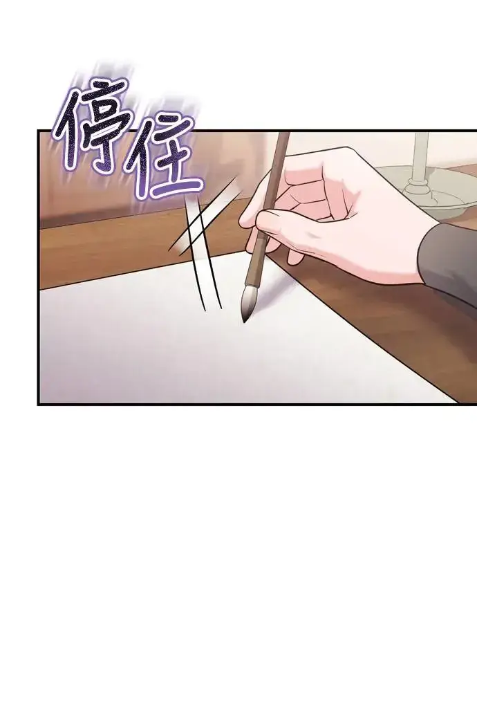 漫画《武林高手转生后宫小主》第42话 我要让你迷上我第25张图
