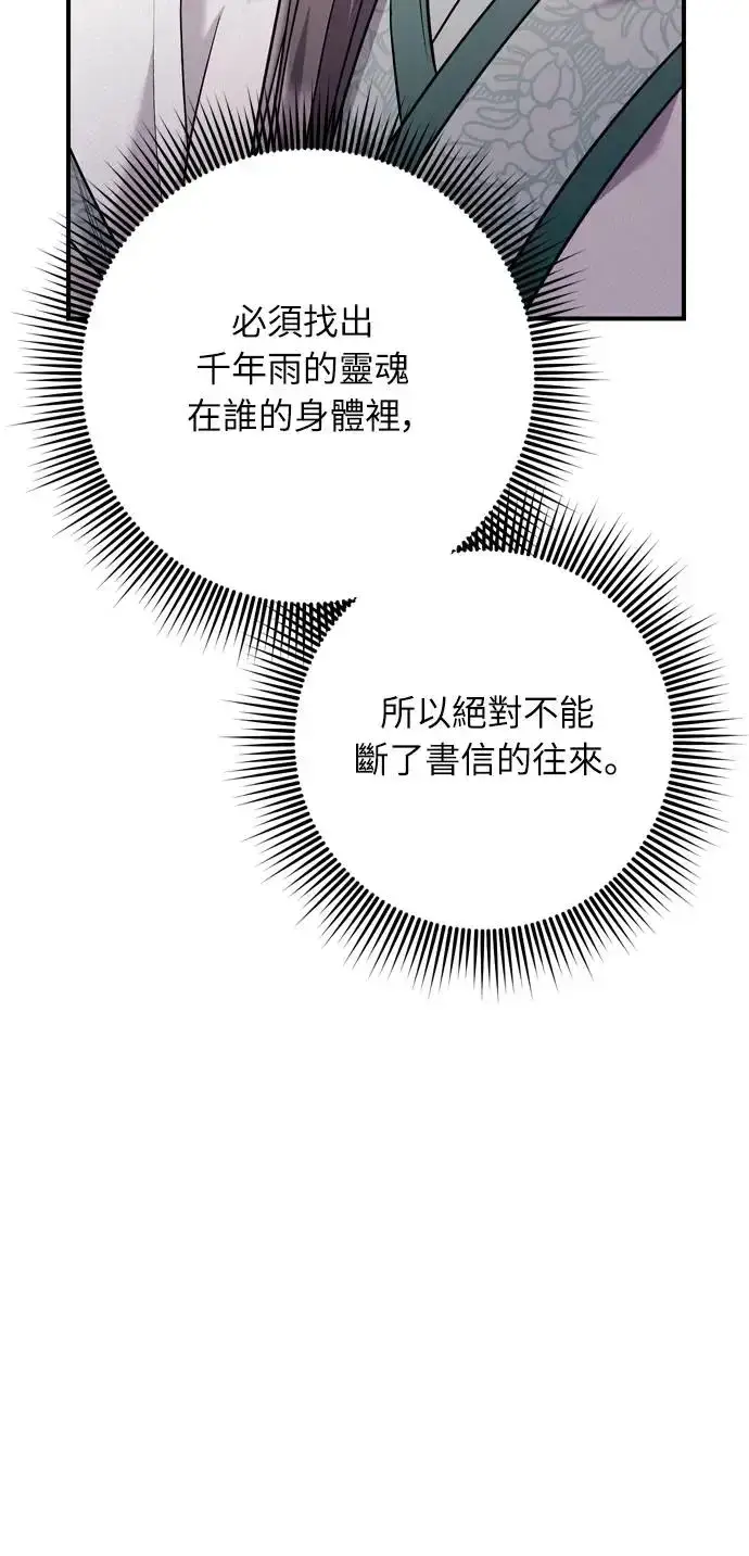 漫画《武林高手转生后宫小主》第42话 我要让你迷上我第27张图
