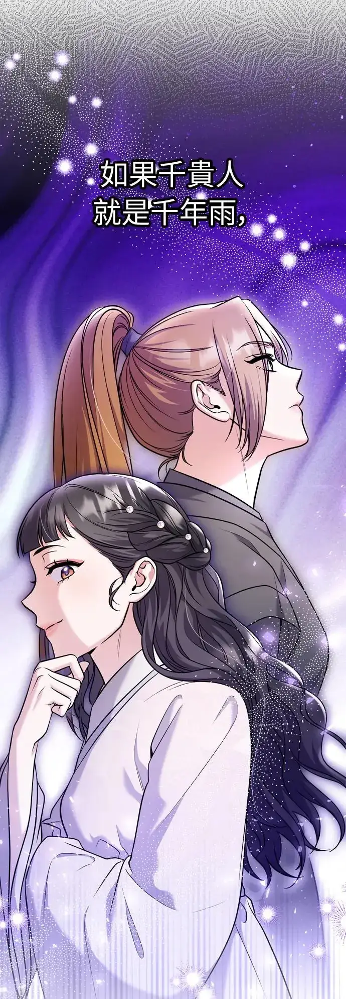 漫画《武林高手转生后宫小主》第42话 我要让你迷上我第29张图
