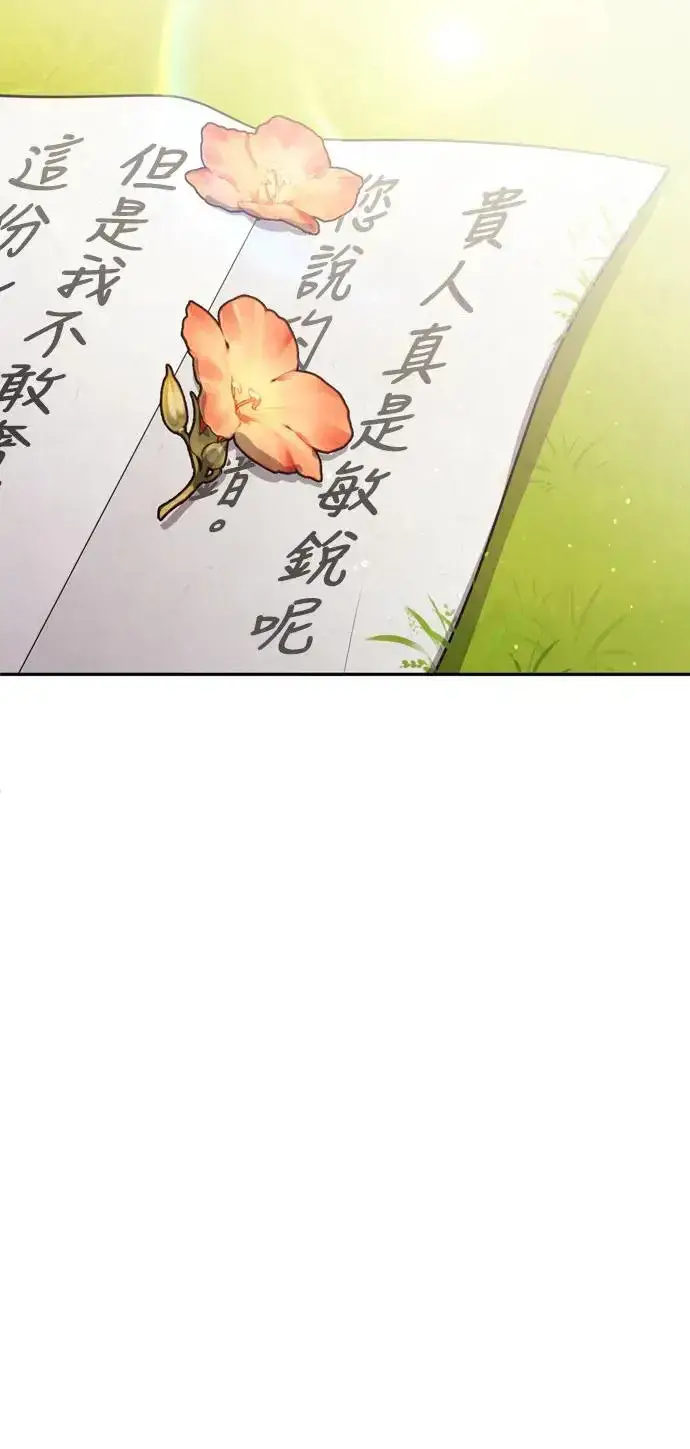 漫画《武林高手转生后宫小主》第42话 我要让你迷上我第35张图