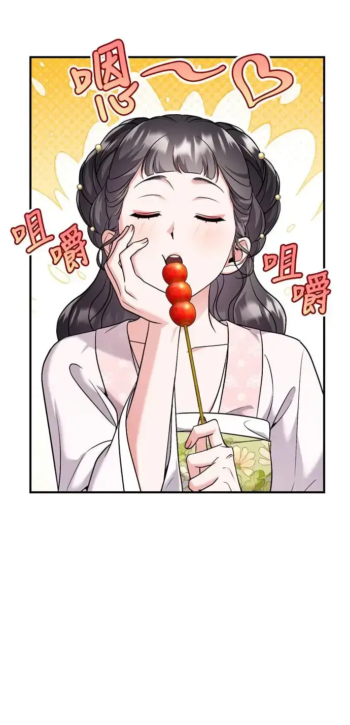 漫画《武林高手转生后宫小主》第42话 我要让你迷上我第41张图