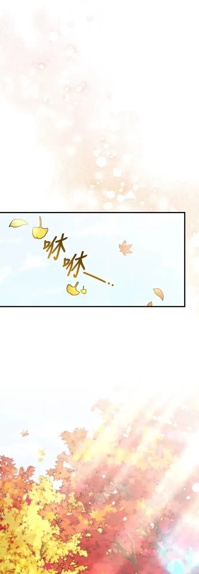 漫画《武林高手转生后宫小主》第42话 我要让你迷上我第45张图