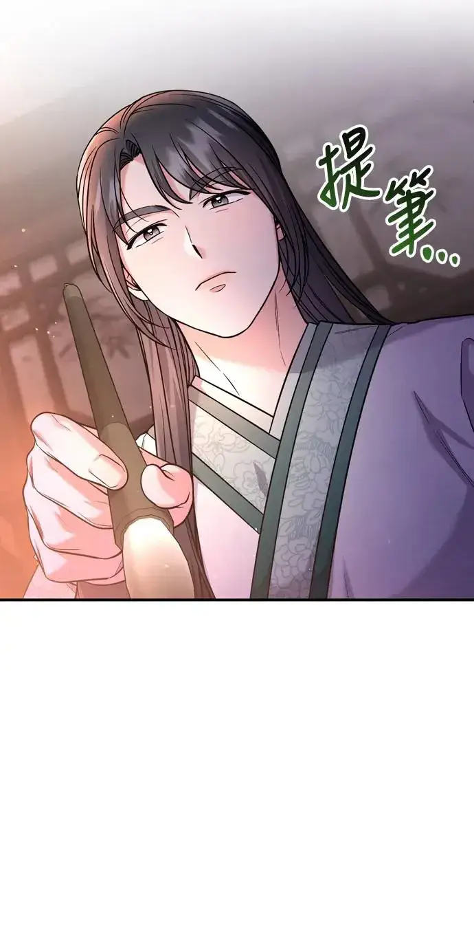 漫画《武林高手转生后宫小主》第42话 我要让你迷上我第8张图