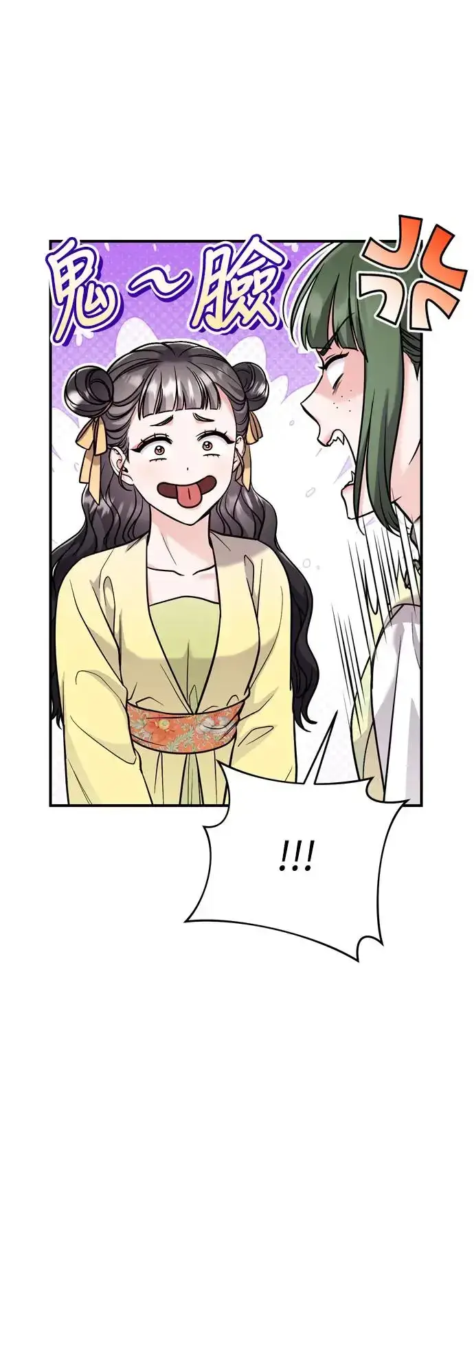 漫画《武林高手转生后宫小主》第43话 先下手为强第13张图
