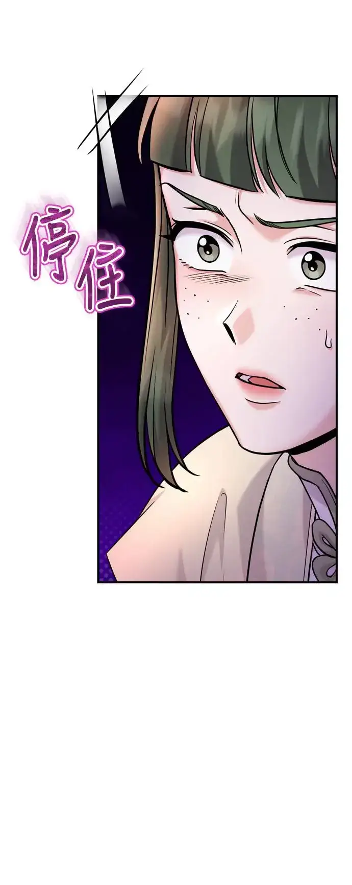 漫画《武林高手转生后宫小主》第43话 先下手为强第21张图