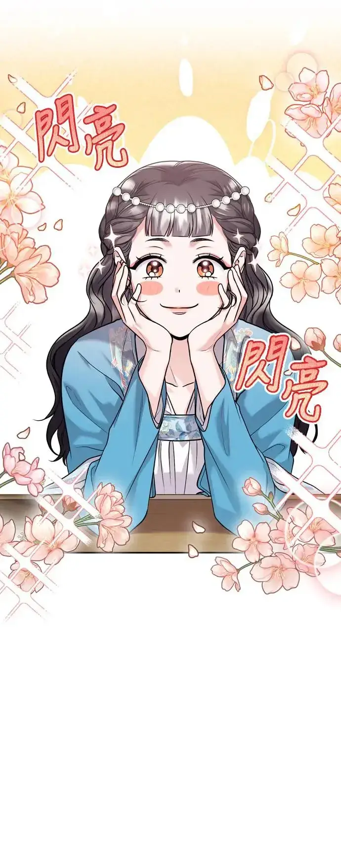 漫画《武林高手转生后宫小主》第43话 先下手为强第28张图