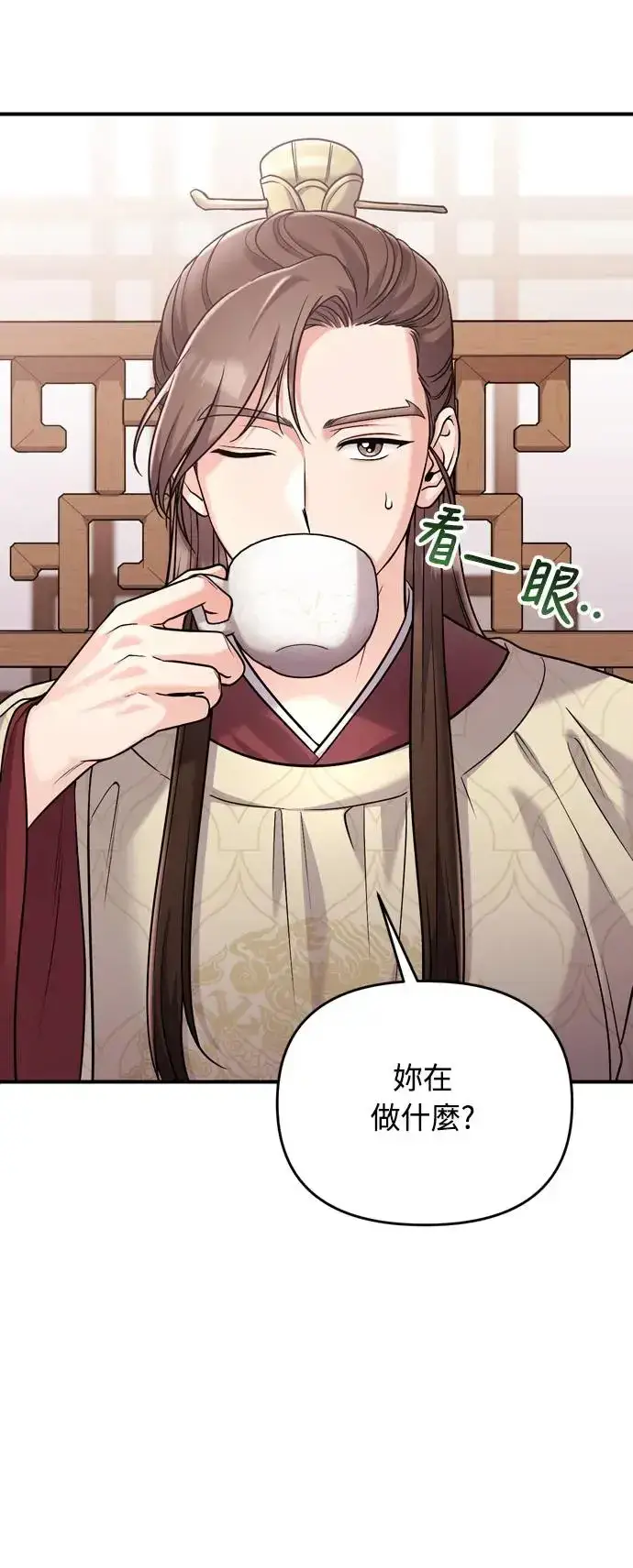 漫画《武林高手转生后宫小主》第43话 先下手为强第29张图