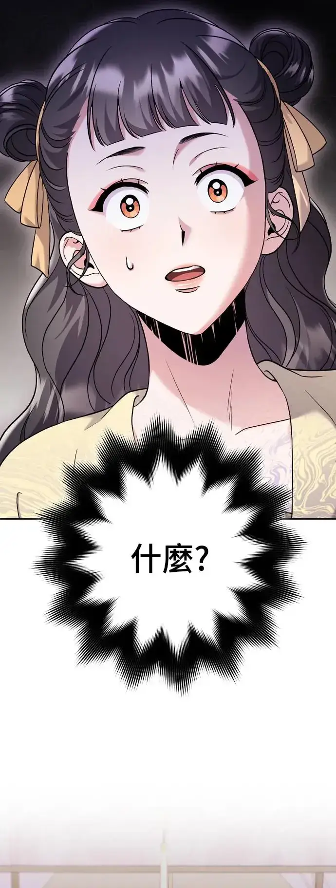 漫画《武林高手转生后宫小主》第43话 先下手为强第3张图