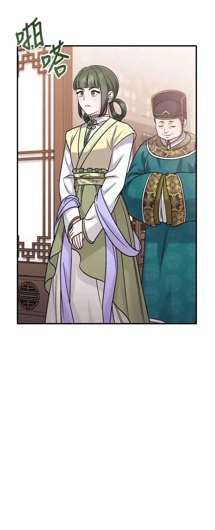漫画《武林高手转生后宫小主》第43话 先下手为强第42张图