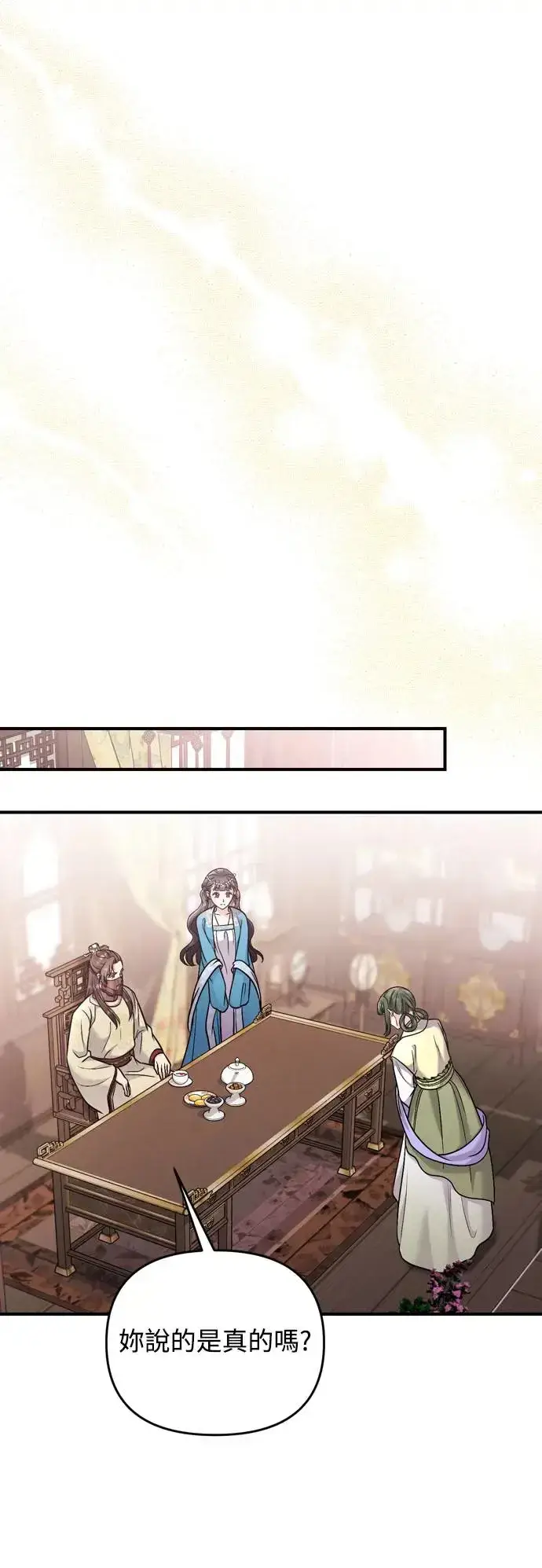 漫画《武林高手转生后宫小主》第43话 先下手为强第49张图