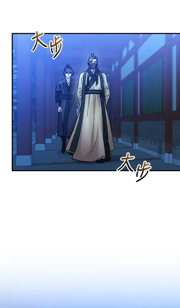 漫画《武林高手转生后宫小主》第43话 先下手为强第64张图
