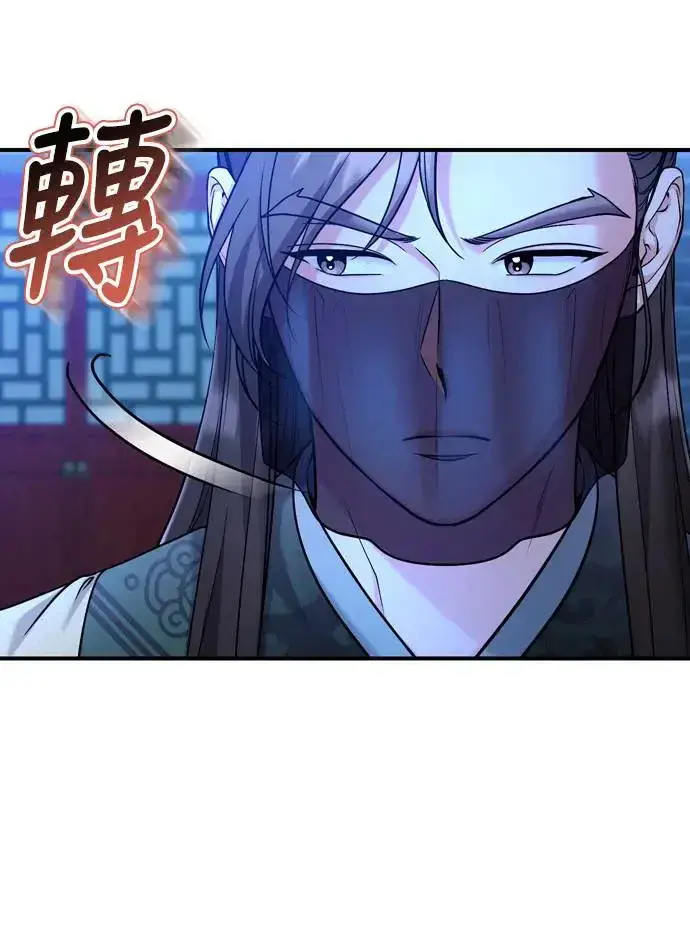 漫画《武林高手转生后宫小主》第43话 先下手为强第66张图
