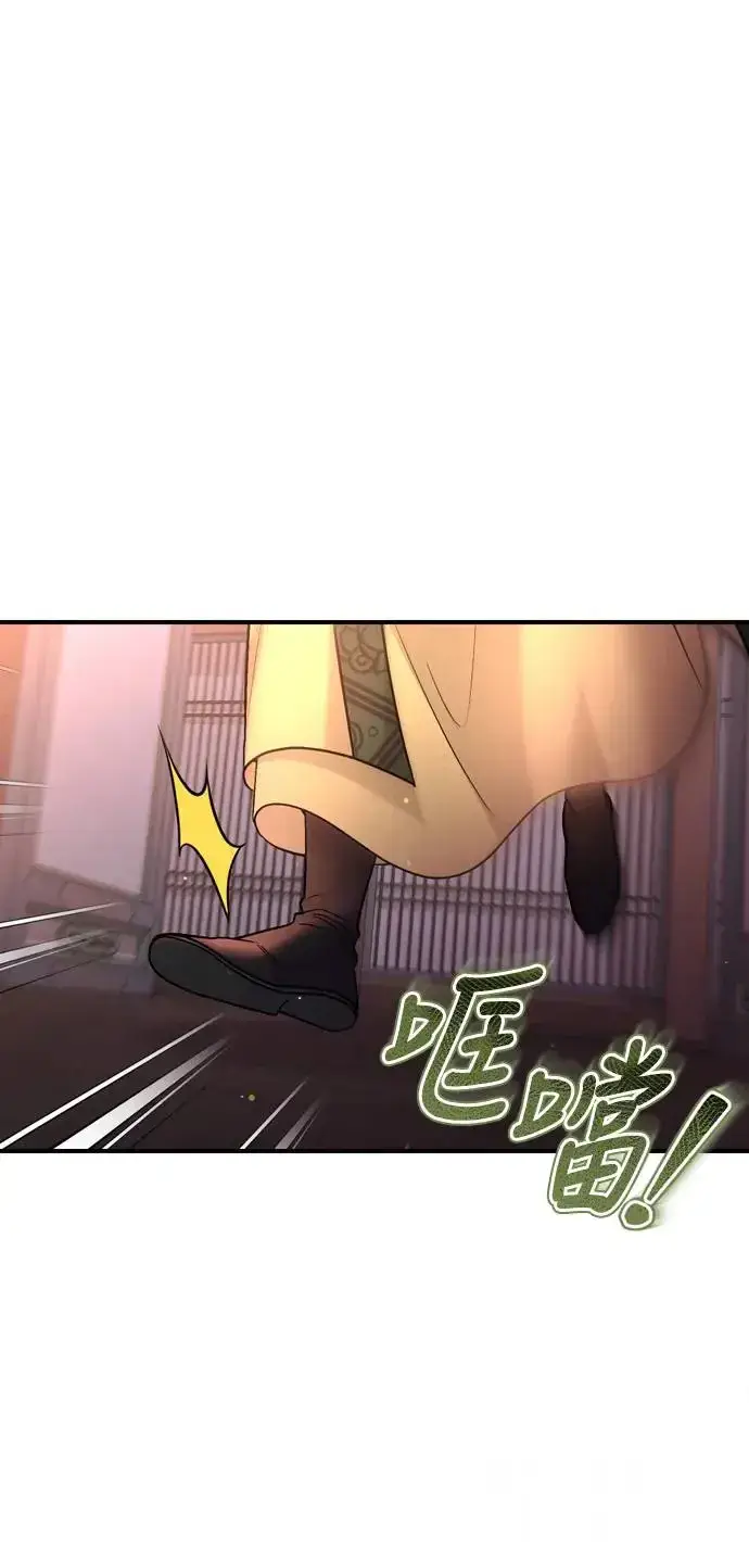 漫画《武林高手转生后宫小主》第43话 先下手为强第72张图