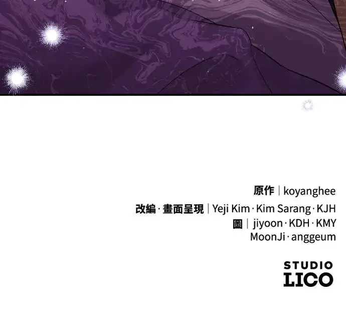 漫画《武林高手转生后宫小主》第43话 先下手为强第76张图