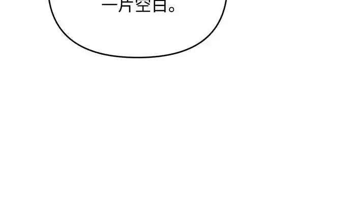 漫画《武林高手转生后宫小主》第44话 你不就是故意的吗？第21张图