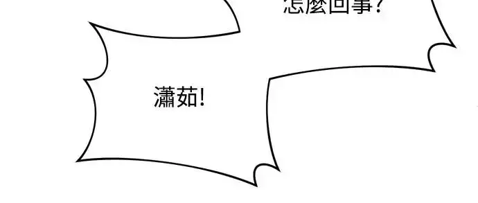 漫画《武林高手转生后宫小主》第44话 你不就是故意的吗？第29张图