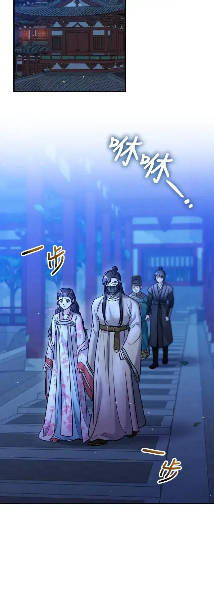 漫画《武林高手转生后宫小主》第44话 你不就是故意的吗？第49张图