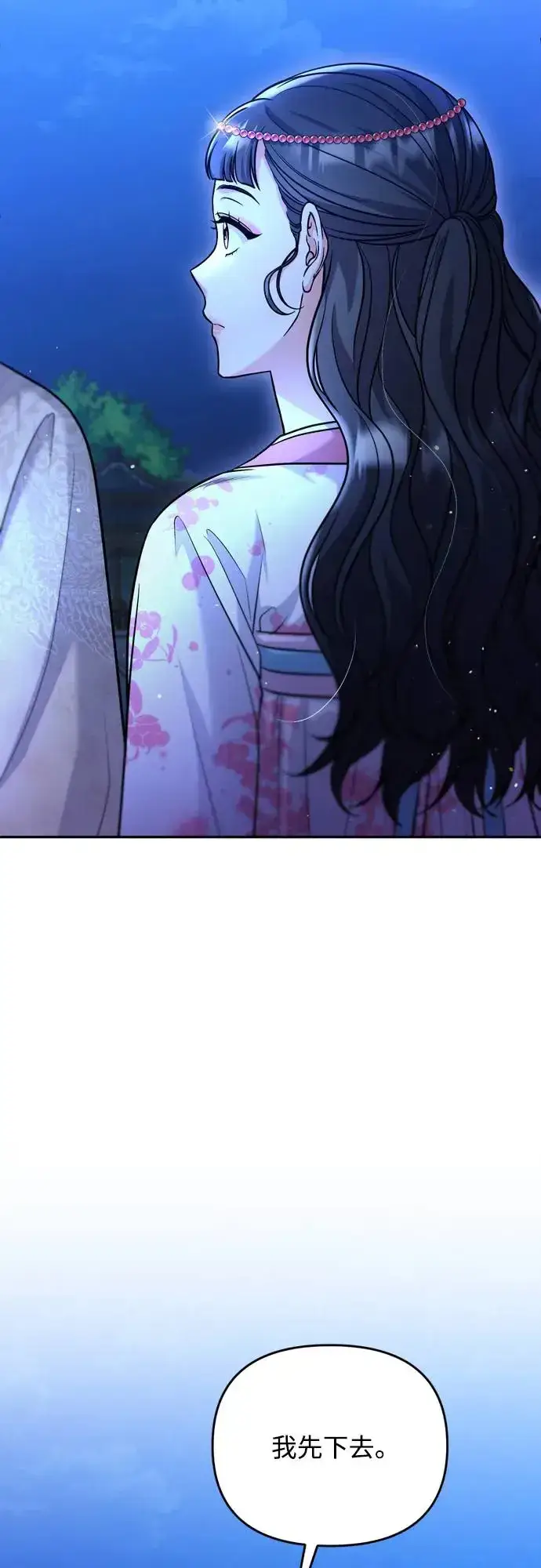 漫画《武林高手转生后宫小主》第44话 你不就是故意的吗？第60张图