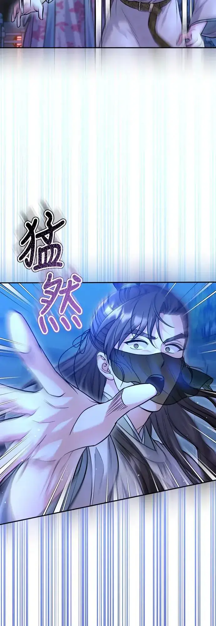 漫画《武林高手转生后宫小主》第44话 你不就是故意的吗？第63张图