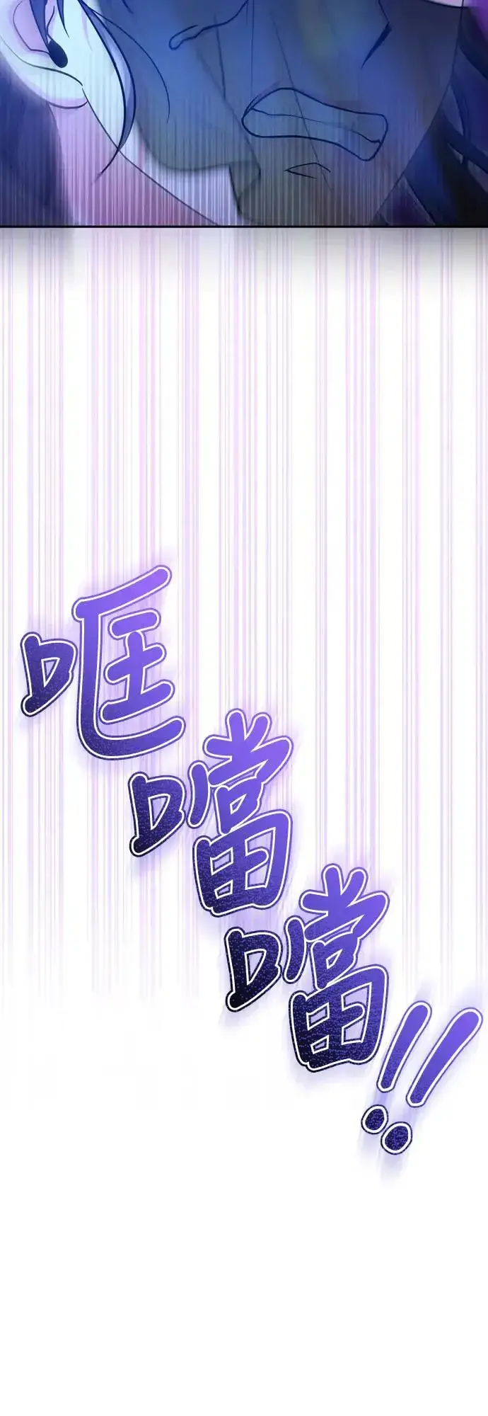 漫画《武林高手转生后宫小主》第44话 你不就是故意的吗？第65张图