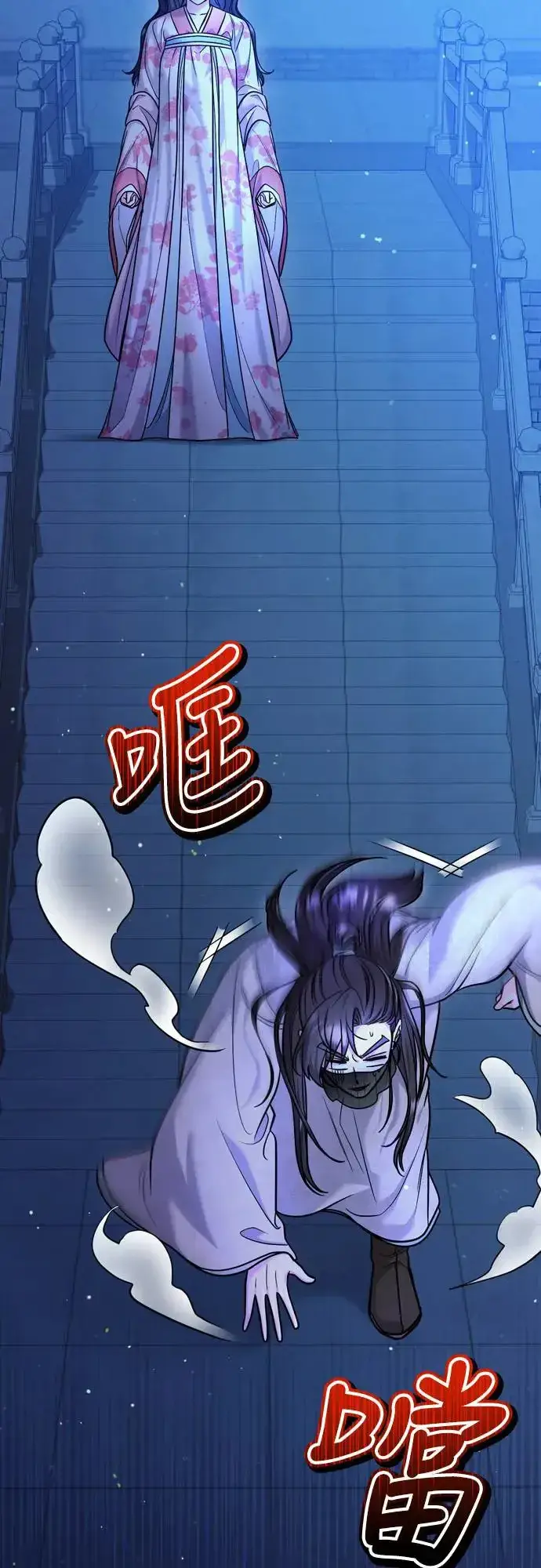 漫画《武林高手转生后宫小主》第44话 你不就是故意的吗？第68张图
