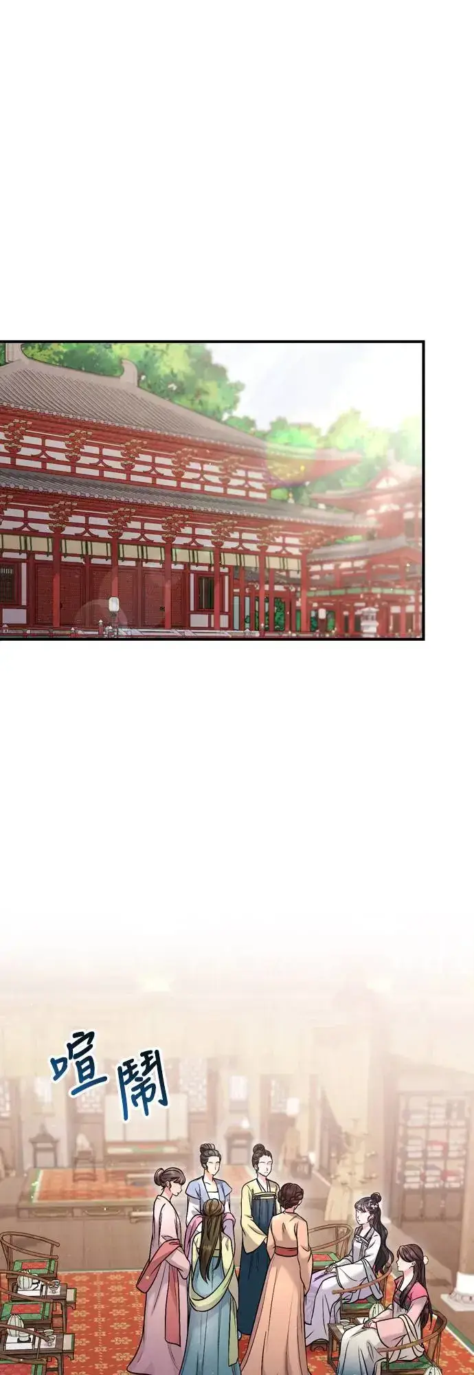 漫画《武林高手转生后宫小主》第45话 长公主的坟墓第20张图