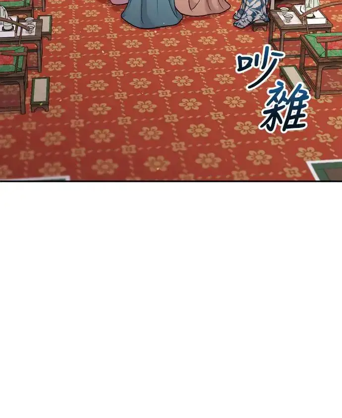 漫画《武林高手转生后宫小主》第45话 长公主的坟墓第21张图