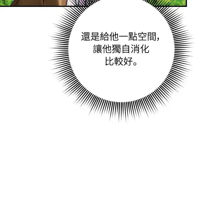 漫画《武林高手转生后宫小主》第45话 长公主的坟墓第35张图