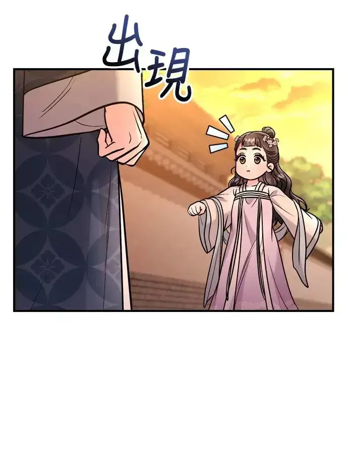 漫画《武林高手转生后宫小主》第45话 长公主的坟墓第48张图