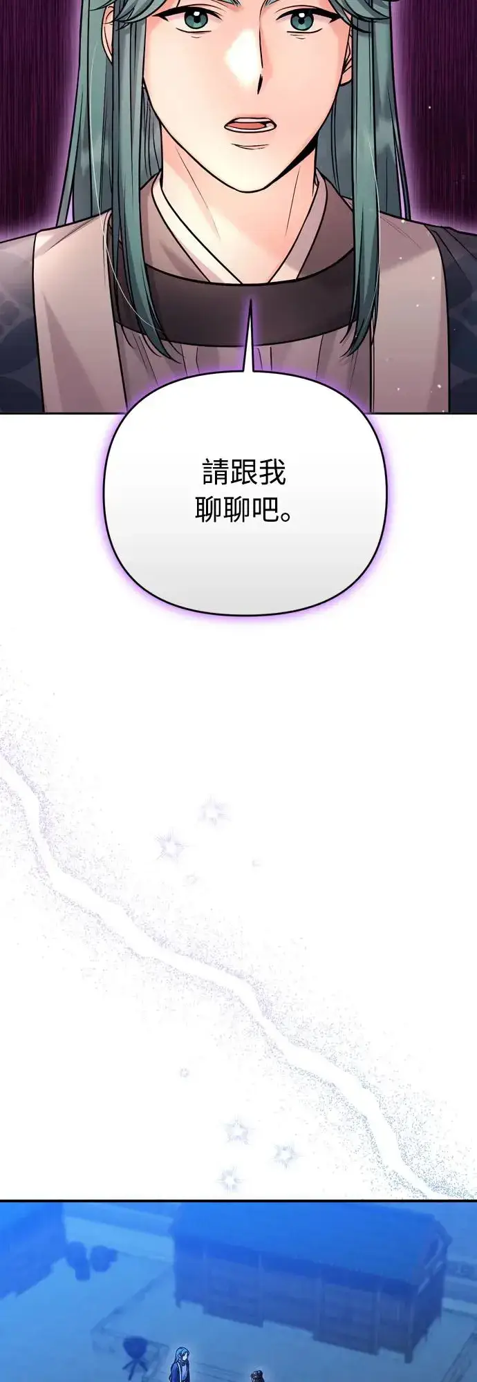 漫画《武林高手转生后宫小主》第45话 长公主的坟墓第50张图