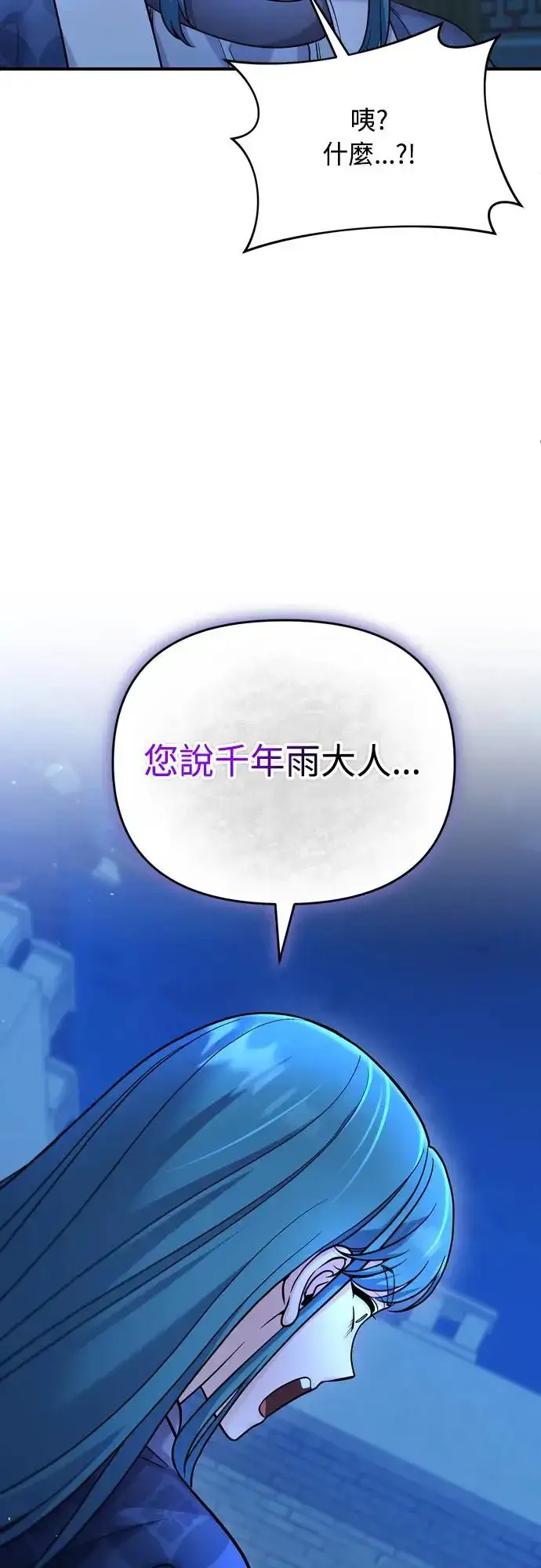 漫画《武林高手转生后宫小主》第45话 长公主的坟墓第67张图