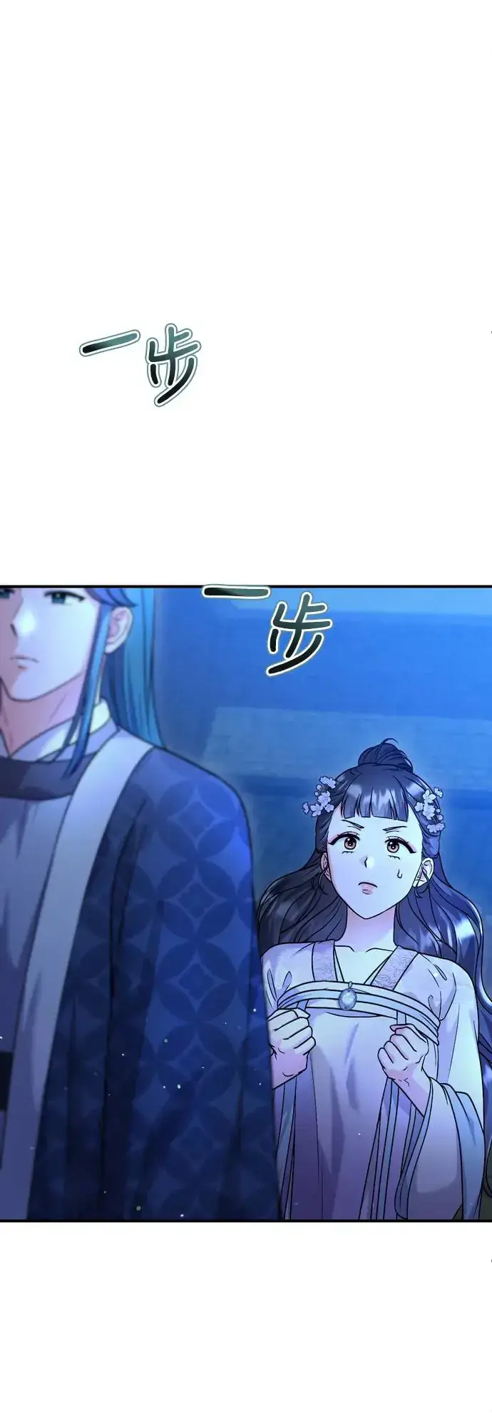 漫画《武林高手转生后宫小主》第46话 顺手相助第12张图