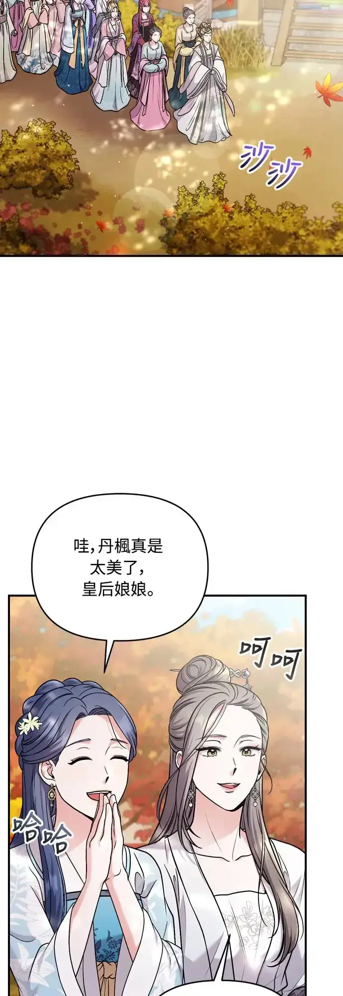漫画《武林高手转生后宫小主》第46话 顺手相助第15张图
