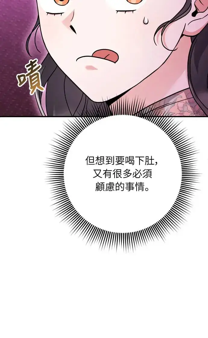 漫画《武林高手转生后宫小主》第46话 顺手相助第19张图