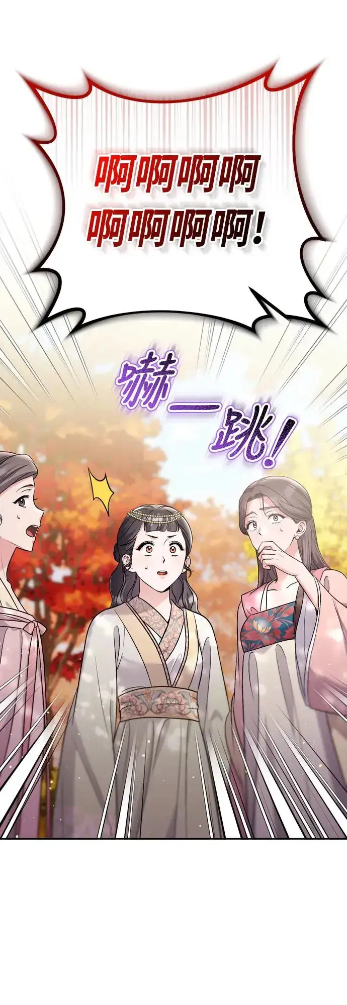 漫画《武林高手转生后宫小主》第46话 顺手相助第38张图