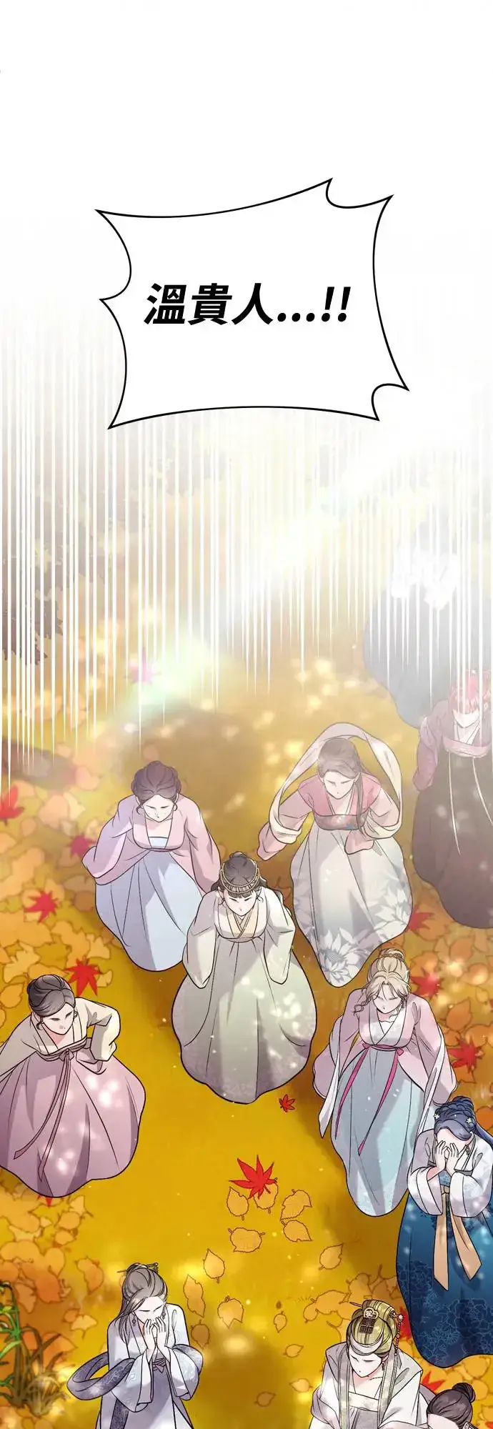 漫画《武林高手转生后宫小主》第46话 顺手相助第39张图