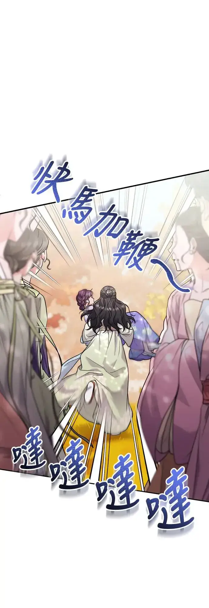 漫画《武林高手转生后宫小主》第46话 顺手相助第47张图