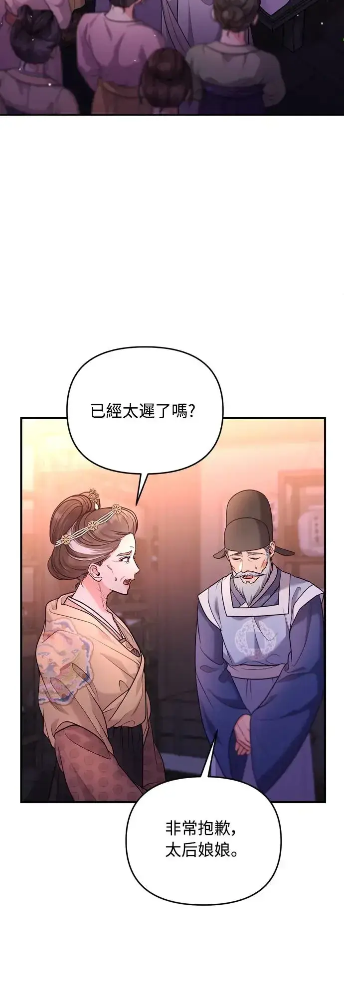 漫画《武林高手转生后宫小主》第46话 顺手相助第50张图