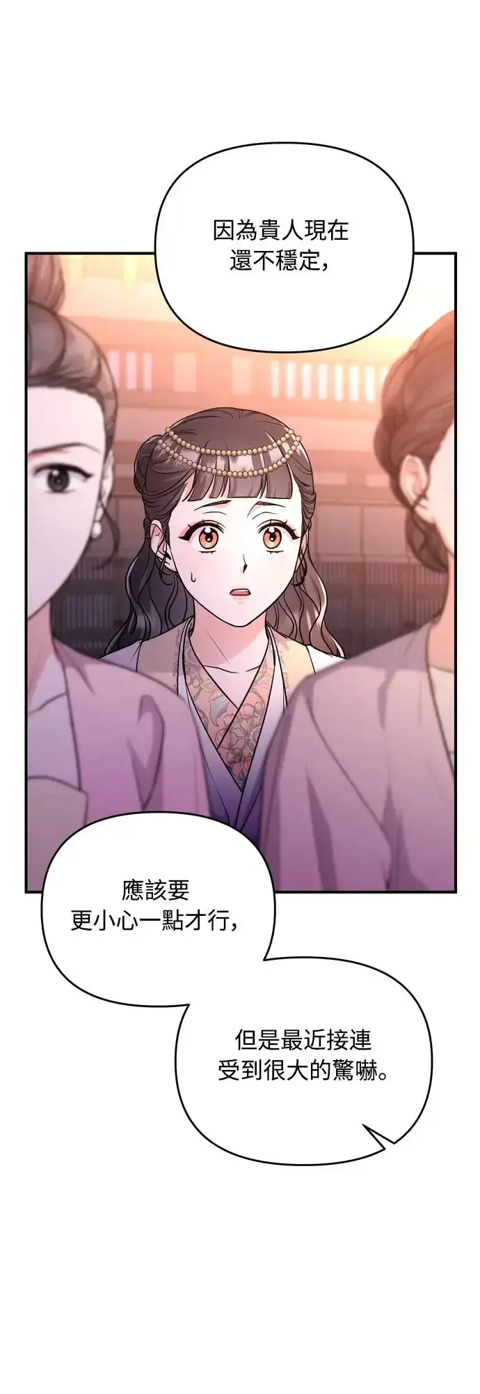 漫画《武林高手转生后宫小主》第46话 顺手相助第51张图