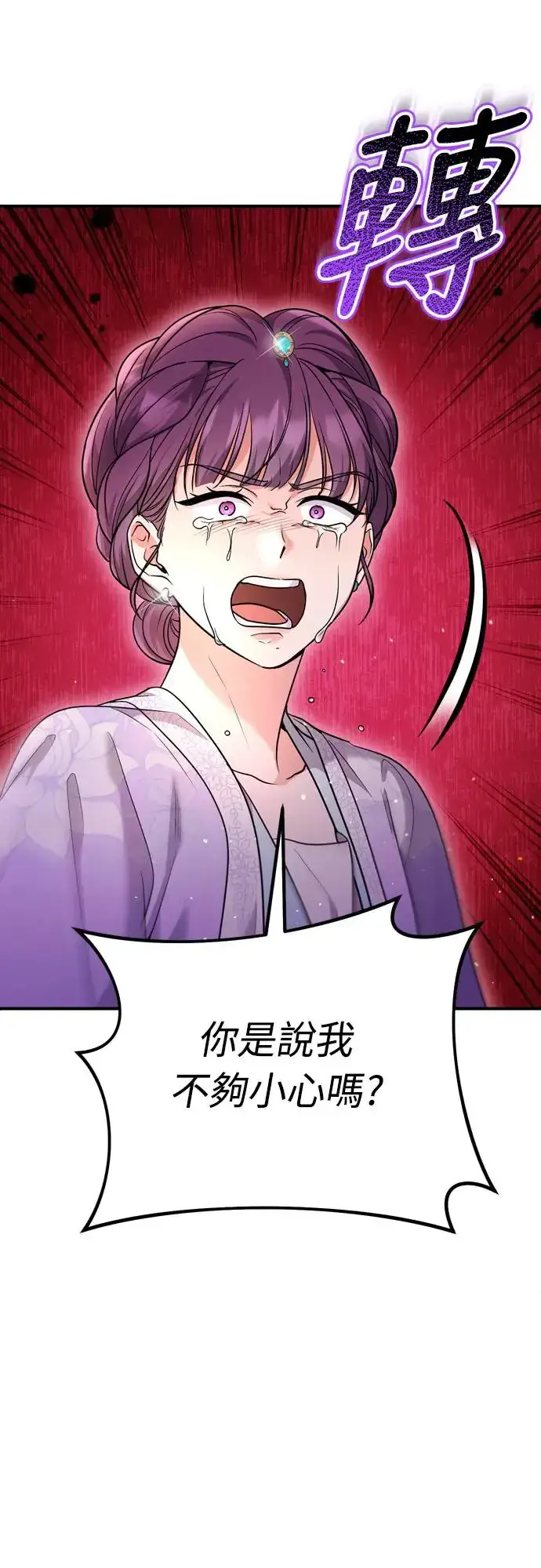 漫画《武林高手转生后宫小主》第46话 顺手相助第52张图