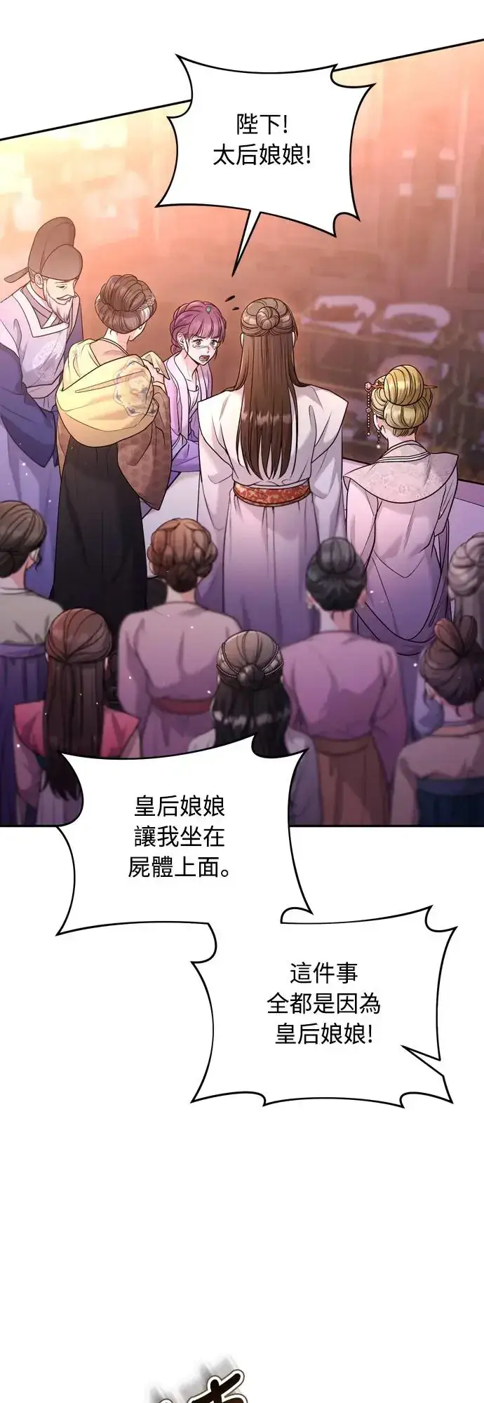 漫画《武林高手转生后宫小主》第46话 顺手相助第55张图