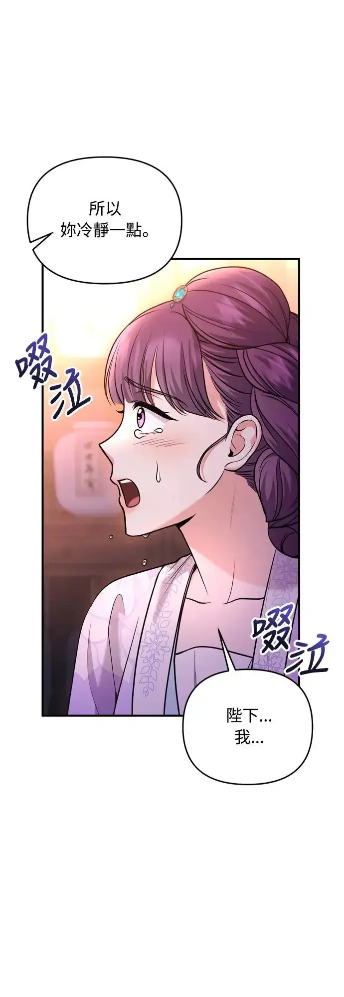 漫画《武林高手转生后宫小主》第46话 顺手相助第63张图
