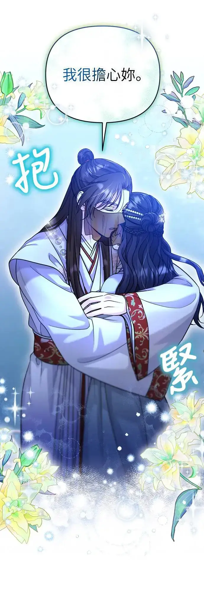 漫画《武林高手转生后宫小主》第47话 选个封号吧第17张图