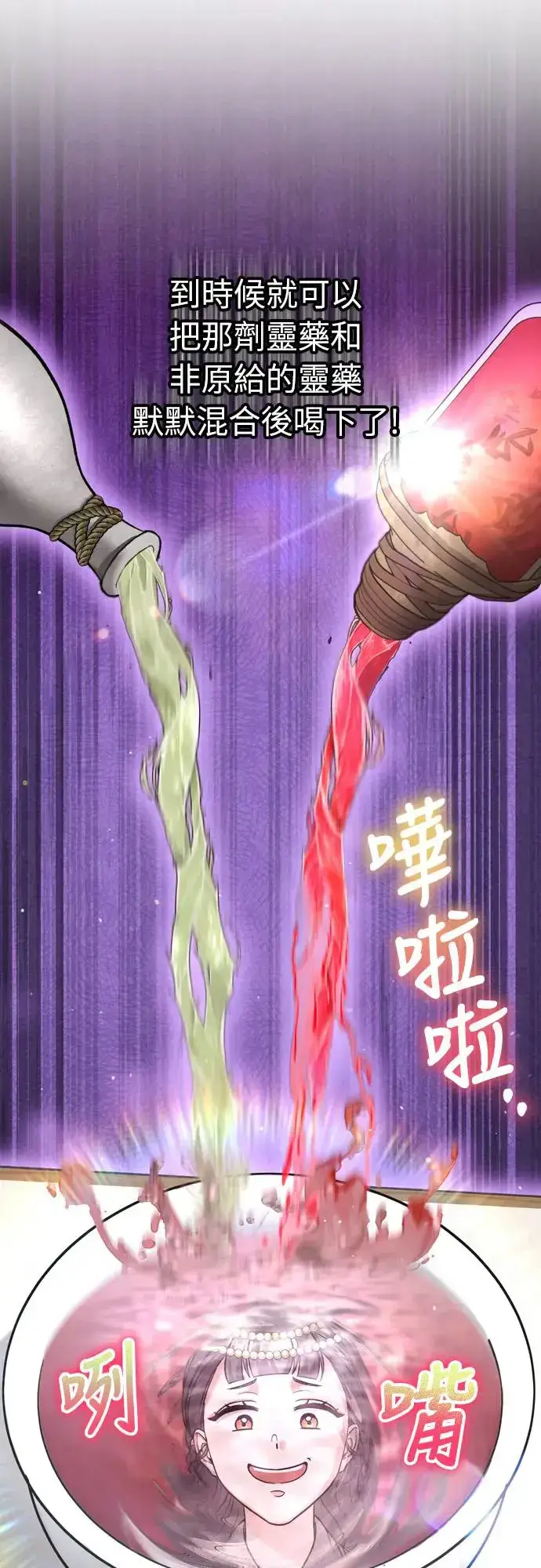 漫画《武林高手转生后宫小主》第47话 选个封号吧第28张图