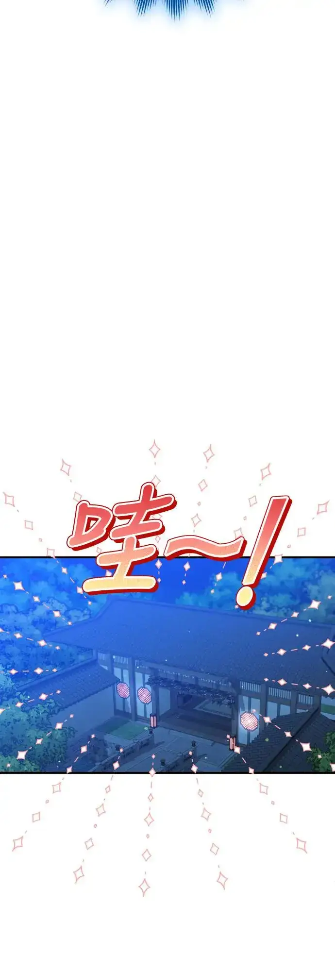 漫画《武林高手转生后宫小主》第47话 选个封号吧第37张图