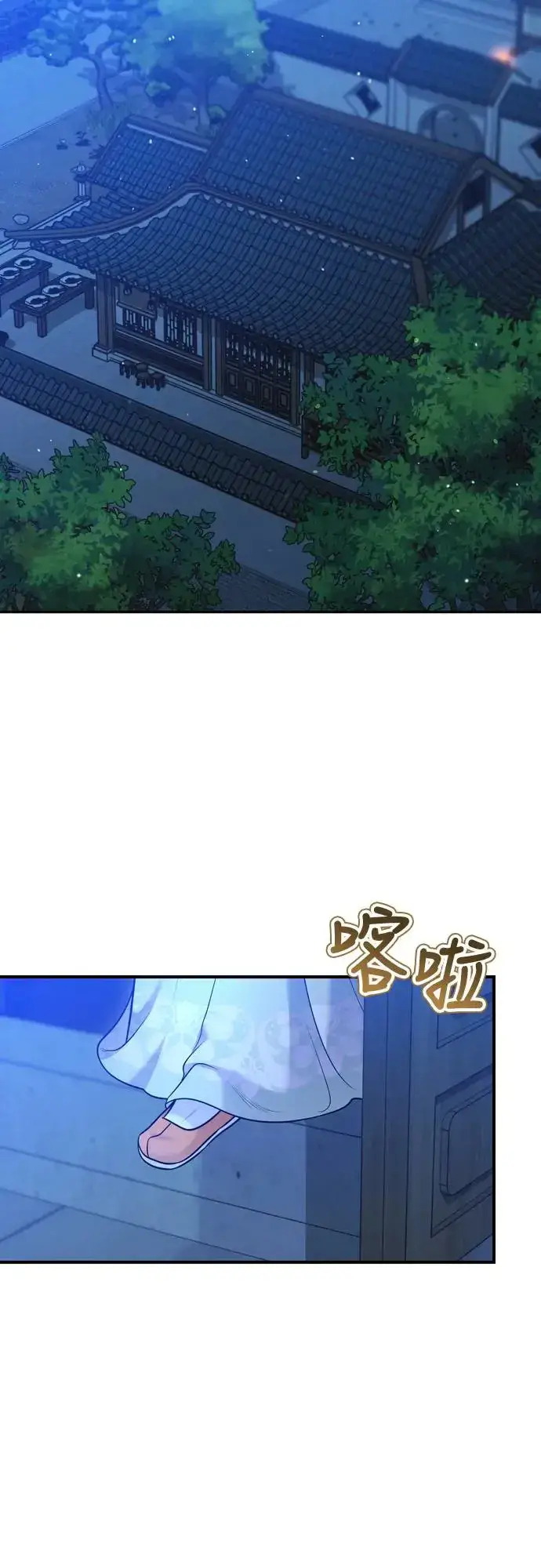 漫画《武林高手转生后宫小主》第47话 选个封号吧第9张图