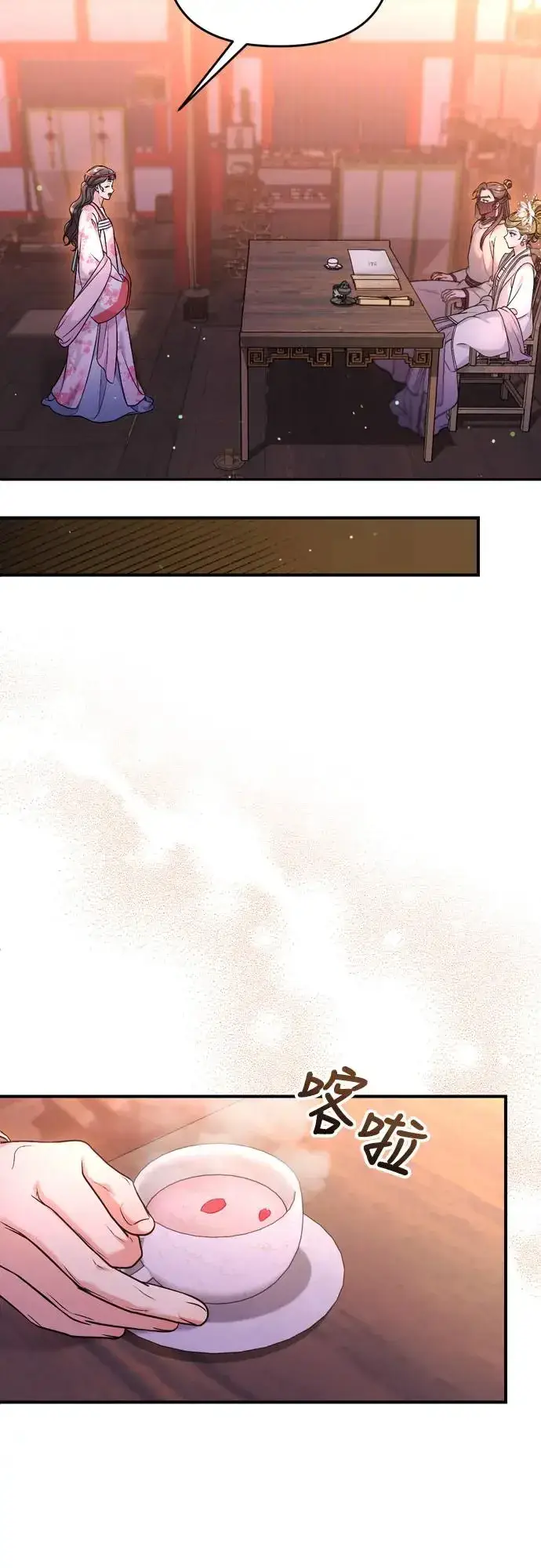 漫画《武林高手转生后宫小主》第48话 千潇茹的武功师父第10张图