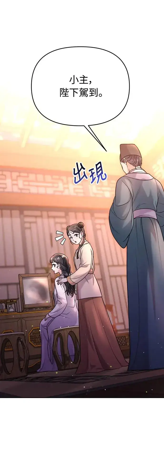 漫画《武林高手转生后宫小主》第48话 千潇茹的武功师父第38张图