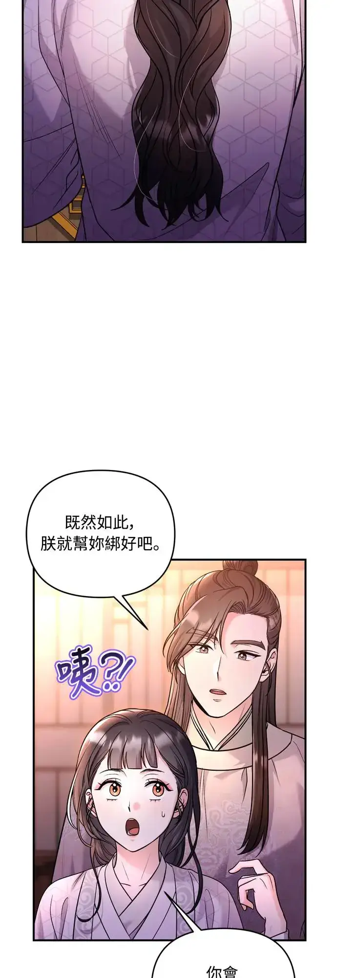 漫画《武林高手转生后宫小主》第48话 千潇茹的武功师父第43张图