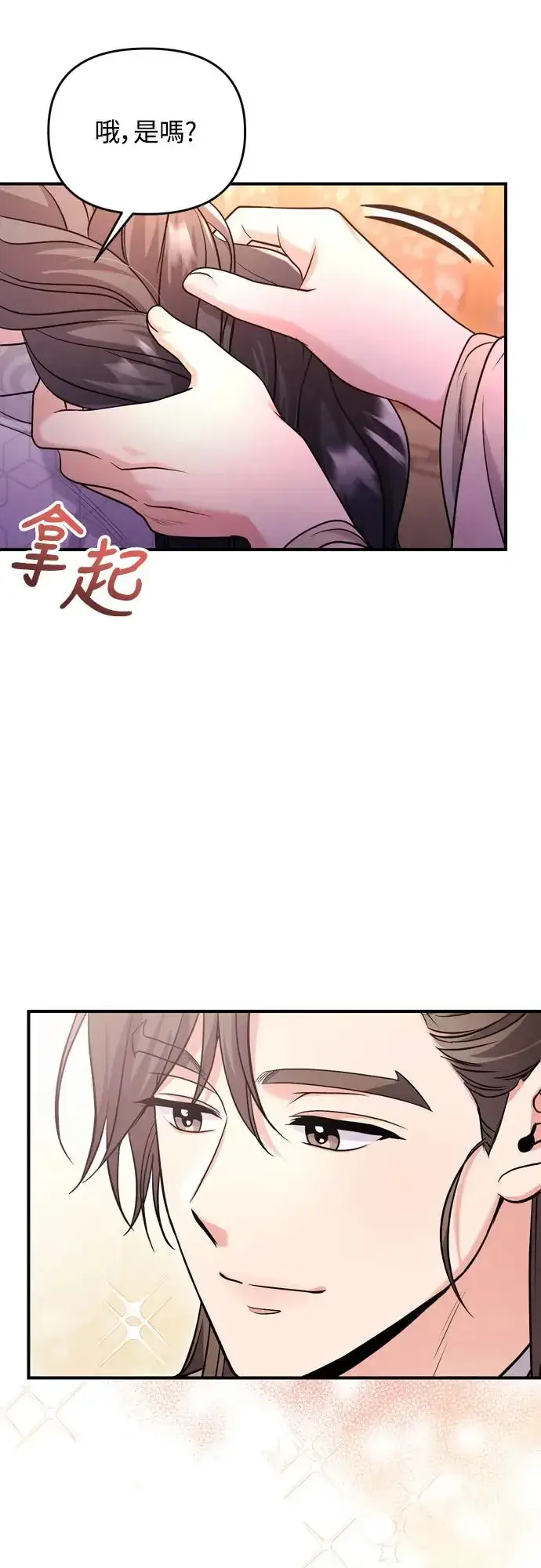 漫画《武林高手转生后宫小主》第48话 千潇茹的武功师父第45张图